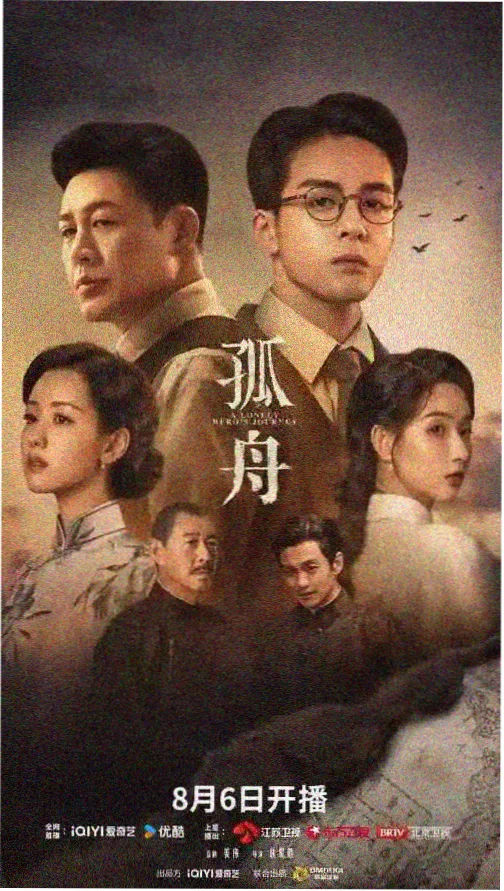 星云暗涌 电视剧 2025